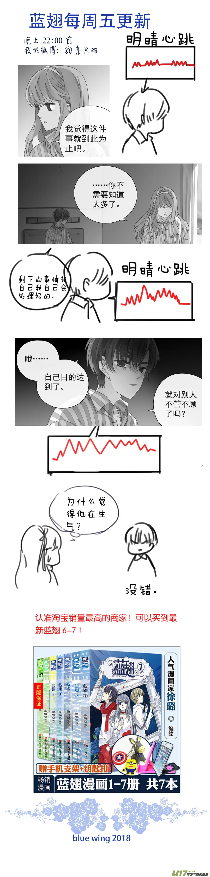 第89回圆谎04 第13页