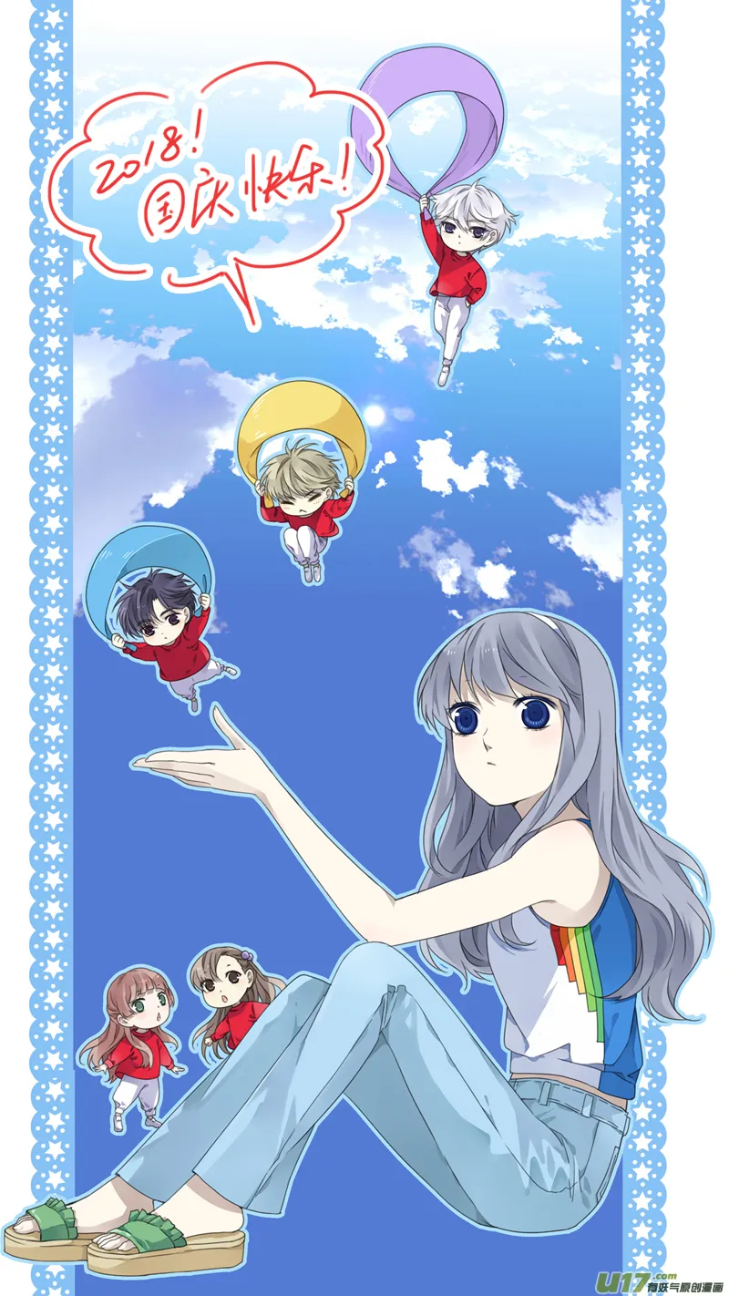 第89回圆谎04 第14页