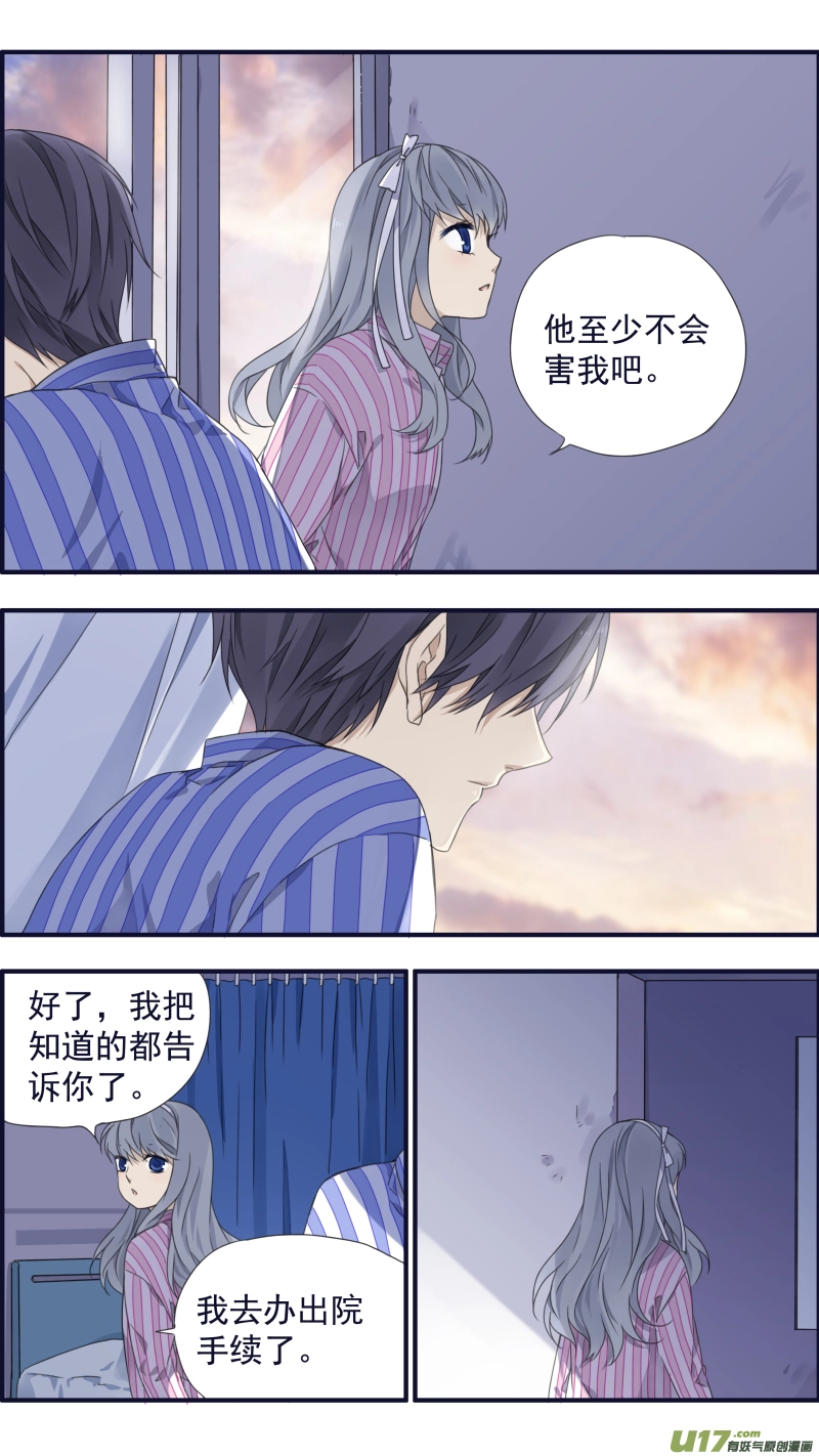 第90回十天01 第4页