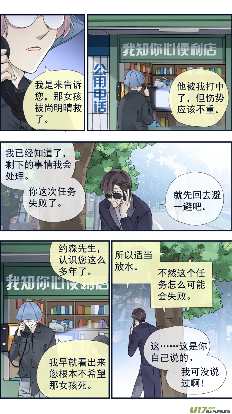 第90回十天02 第8页