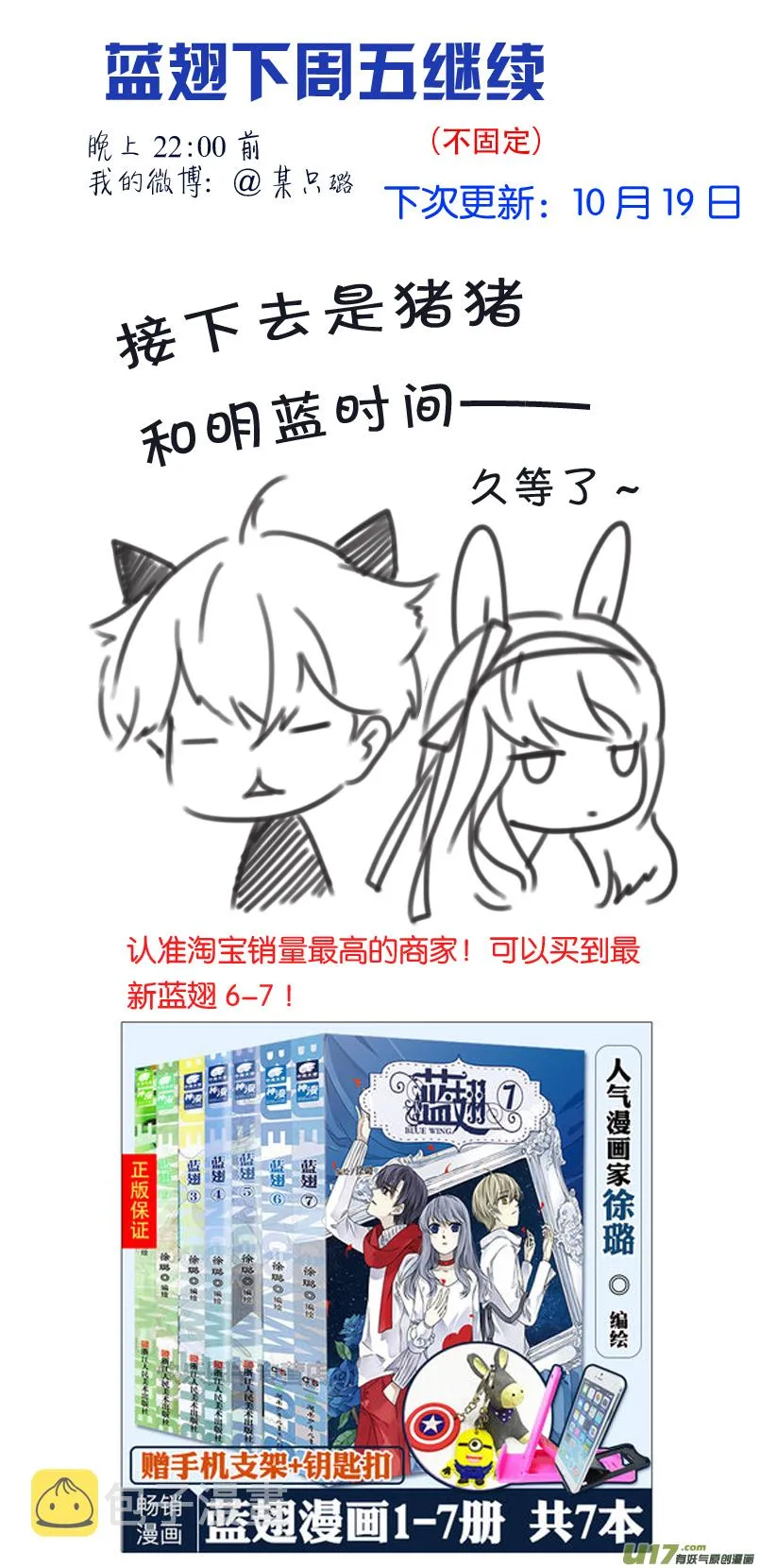 第90回十天02 第14页