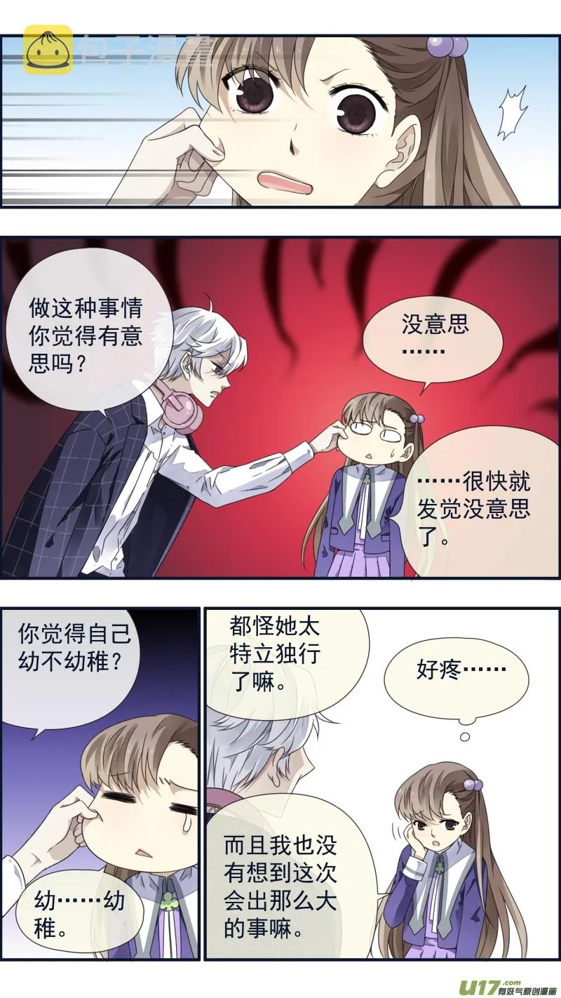 第90回十天03 第5页