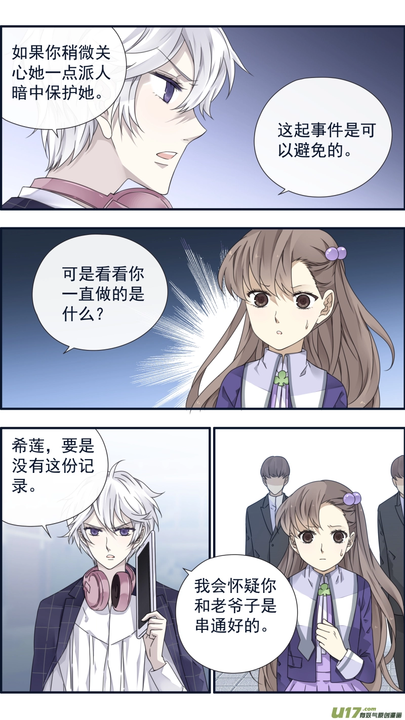 第90回十天03 第8页