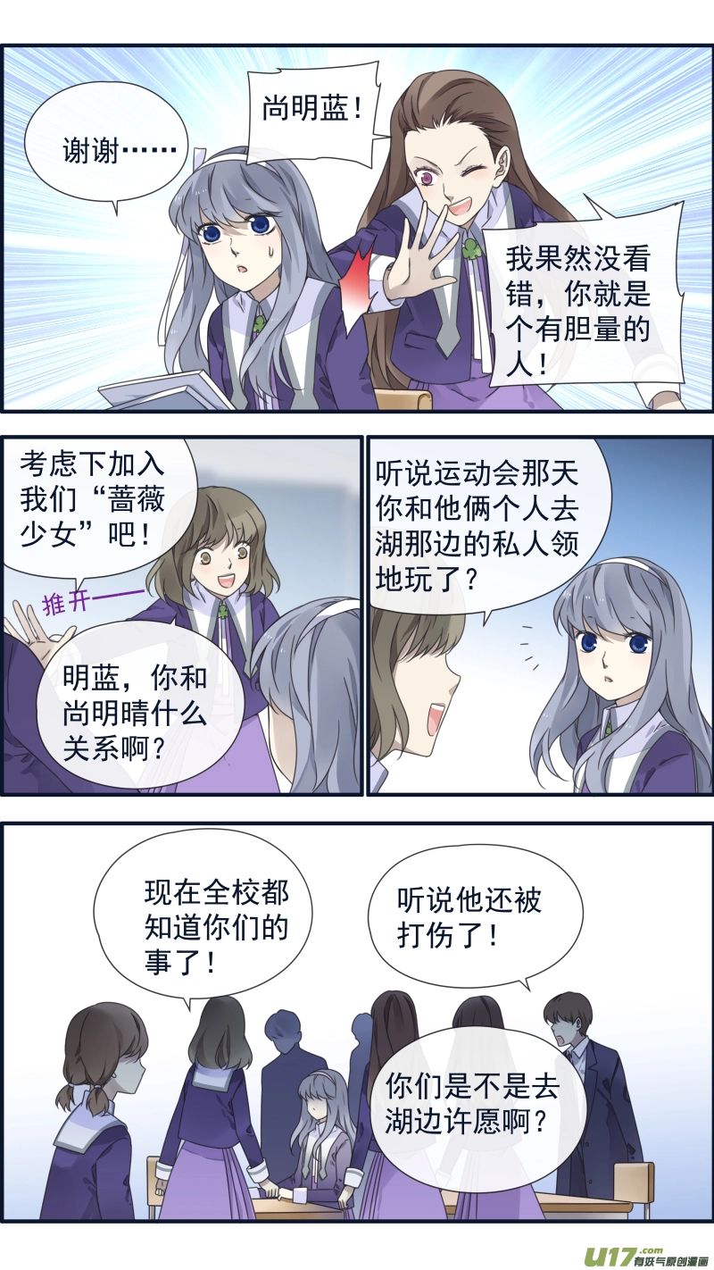 第90回十天03 第12页