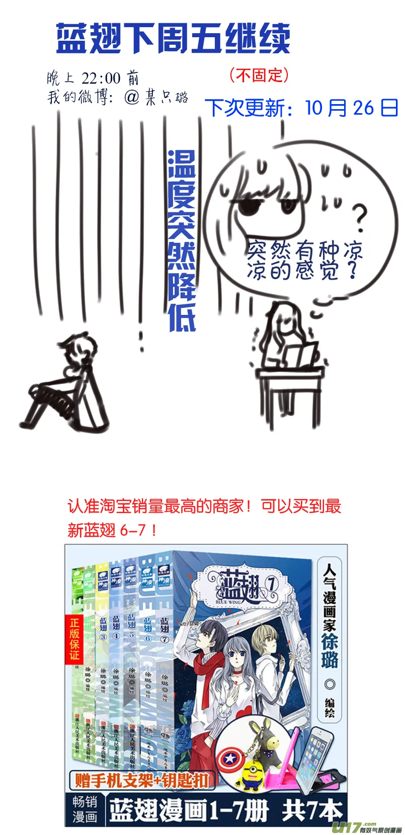 第90回十天03 第17页