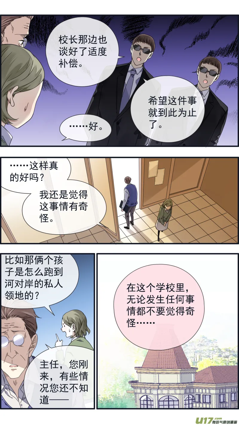 第90回十天04 第4页