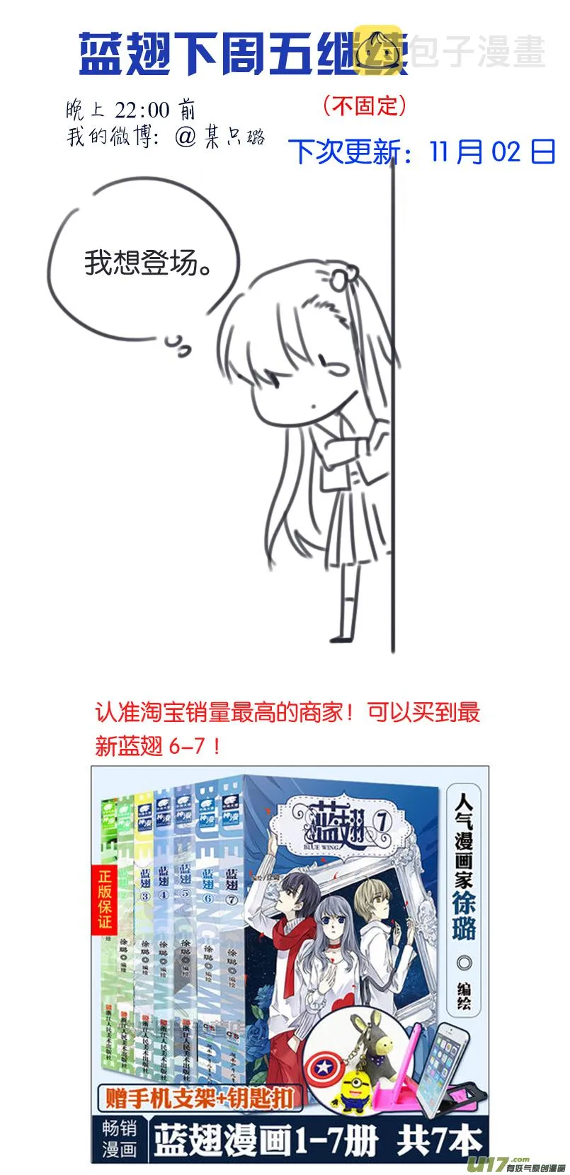 第90回十天04 第12页