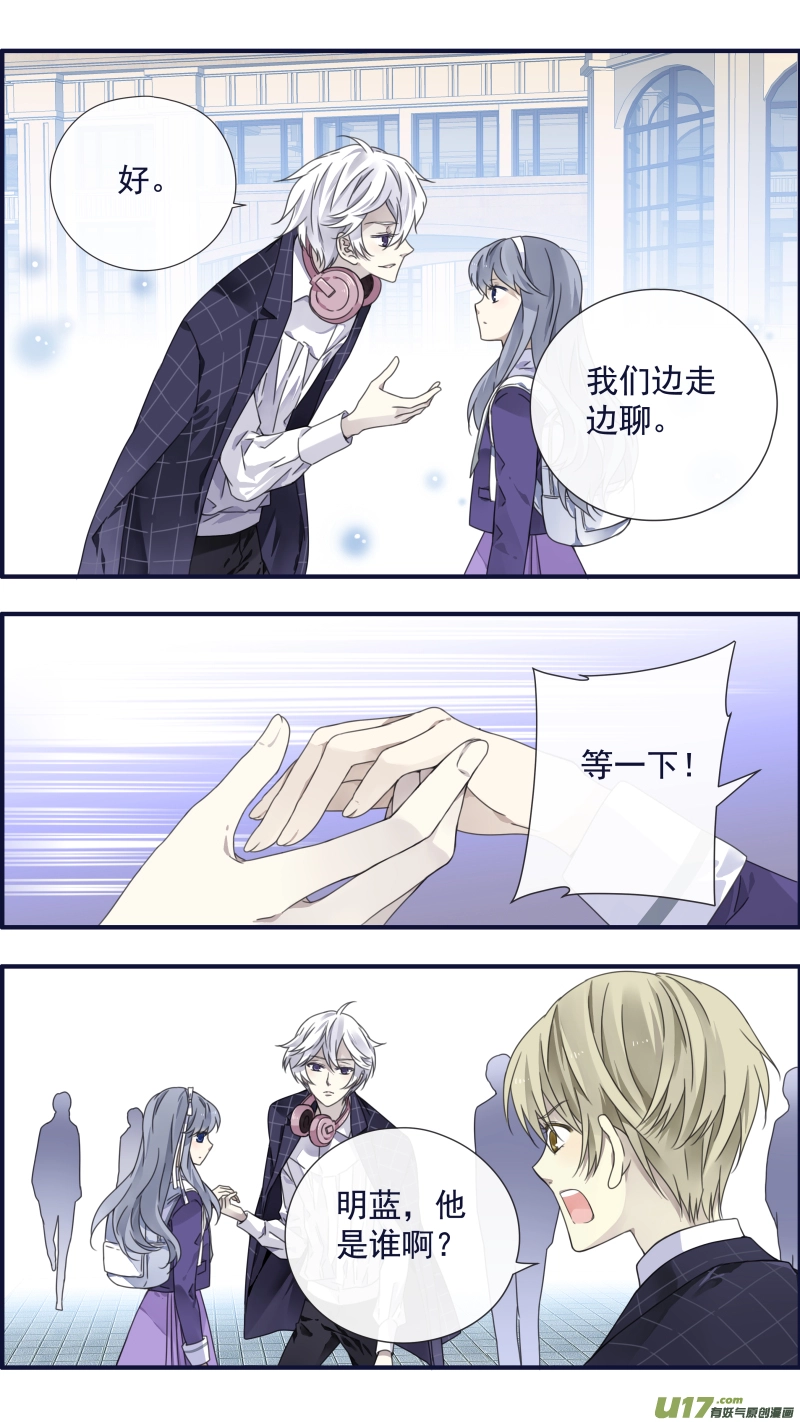 第91回 怪物01 第2页
