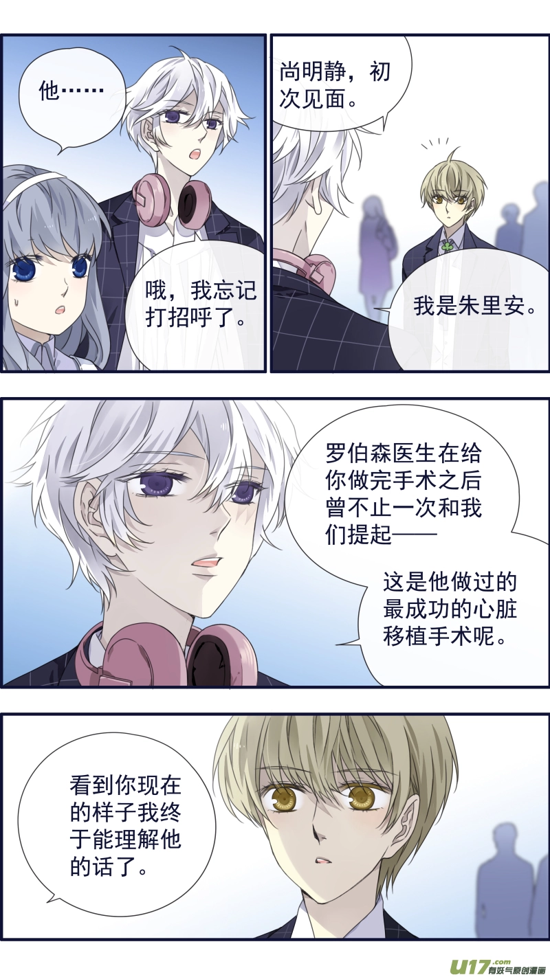 第91回 怪物01 第3页