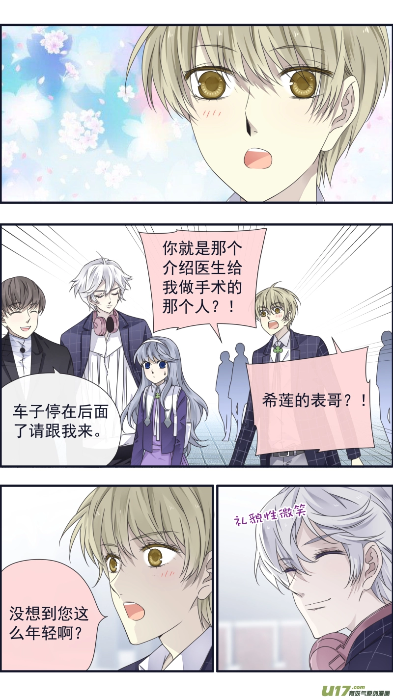 第91回 怪物01 第4页