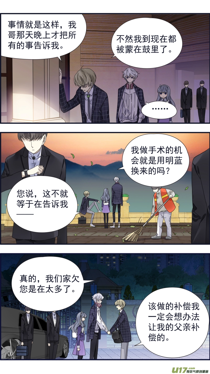 第91回 怪物01 第6页