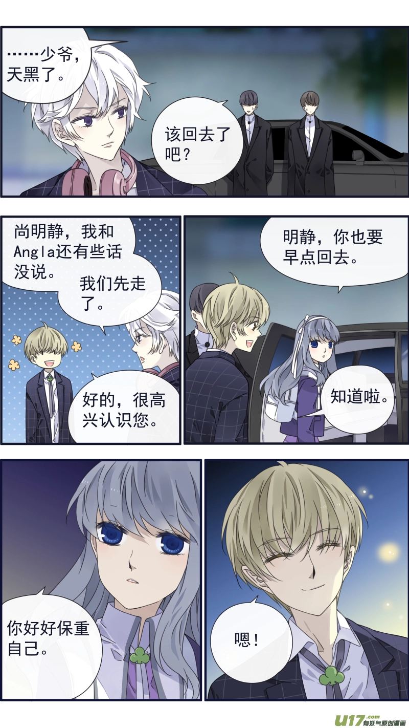 第91回 怪物01 第7页