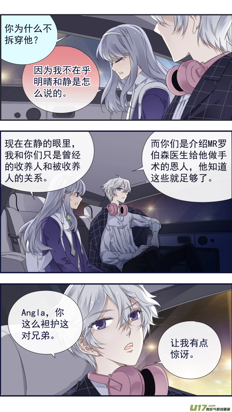 第91回 怪物01 第10页