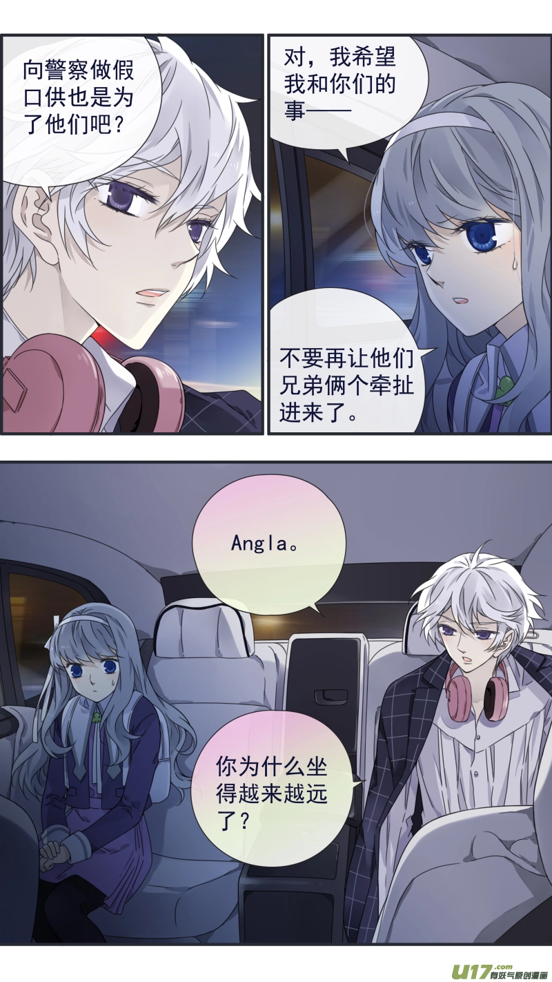 第91回 怪物01 第11页