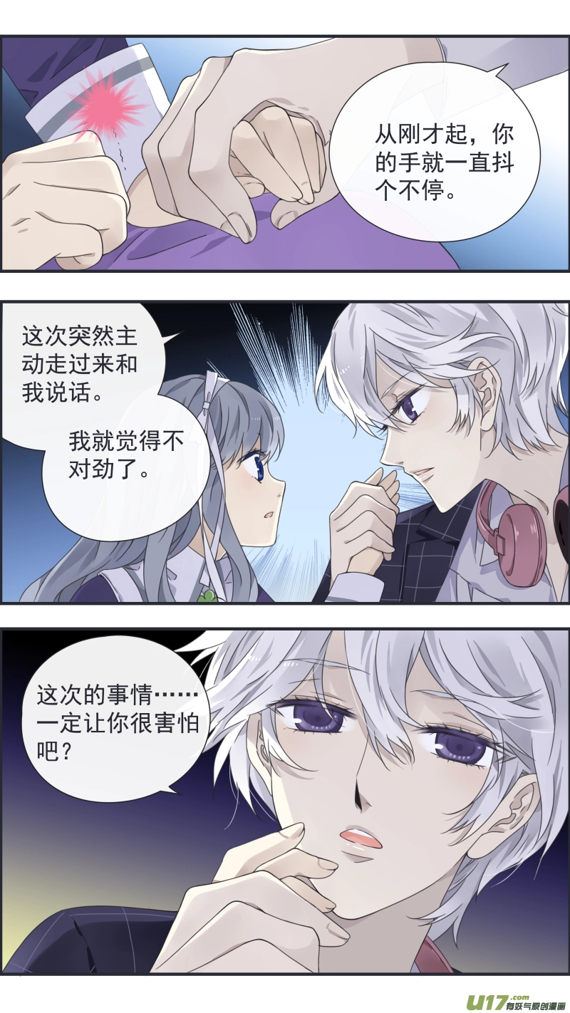 第91回 怪物01 第12页