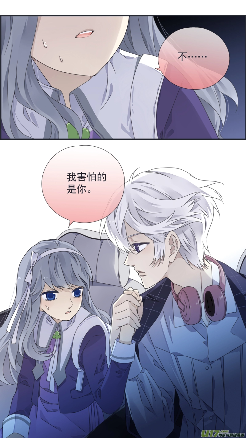 第91回 怪物01 第13页
