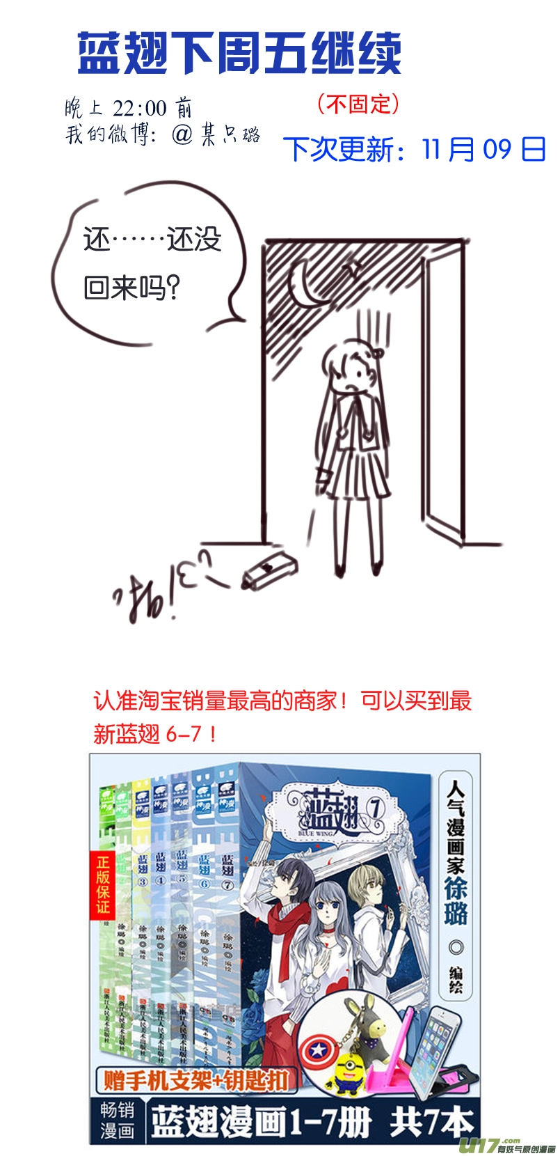 第91回 怪物01 第14页