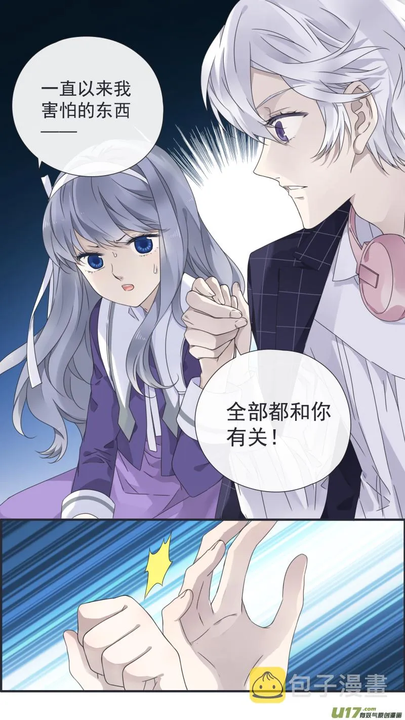 第91回 怪物02 第2页