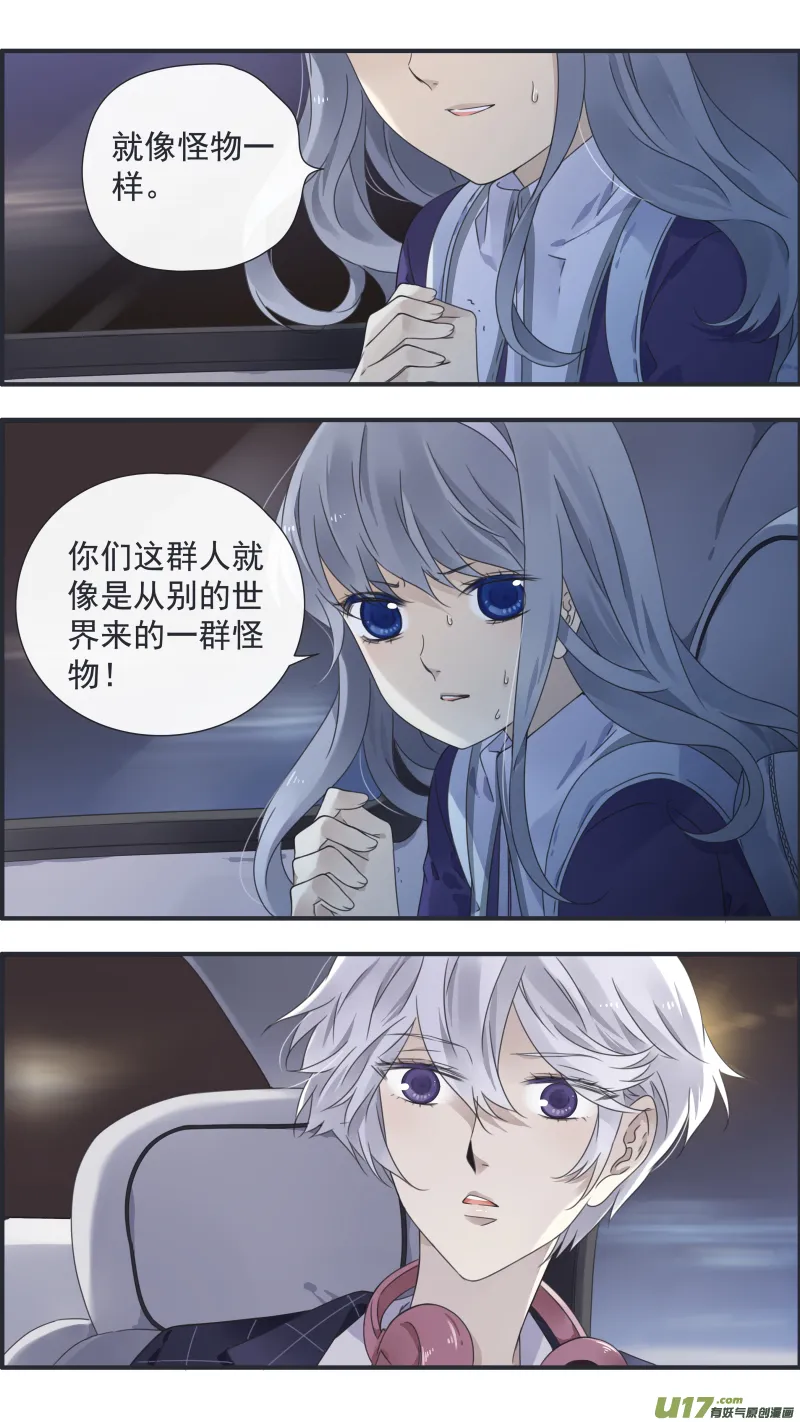 第91回 怪物02 第3页
