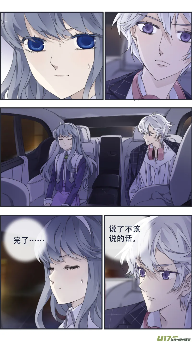 第91回 怪物02 第4页