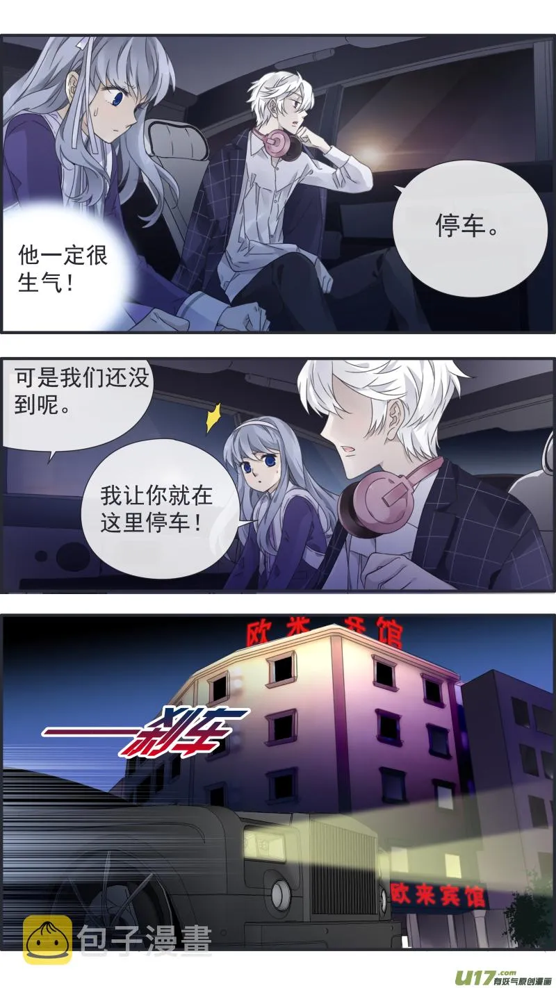 第91回 怪物02 第5页