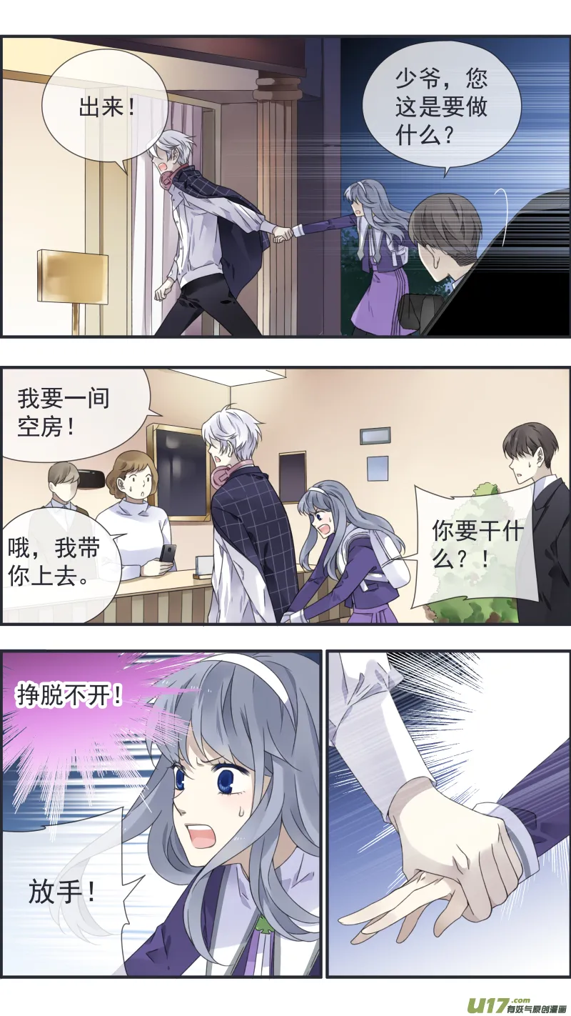 第91回 怪物02 第6页