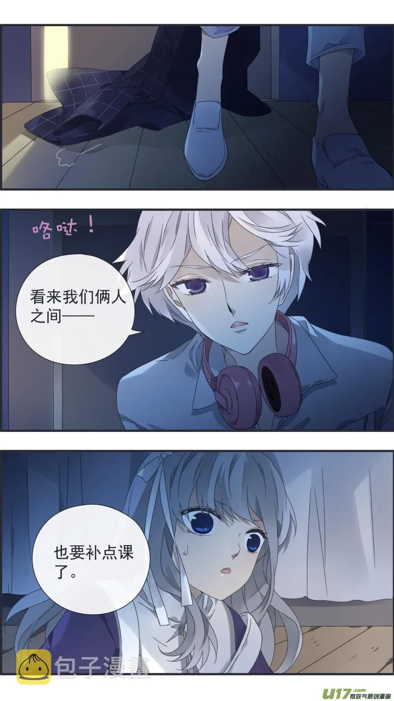 第91回 怪物02 第8页