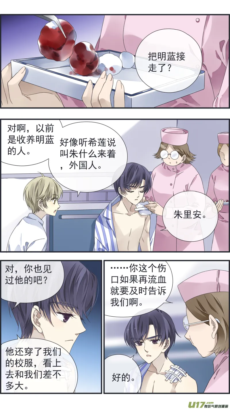 第91回 怪物02 第9页