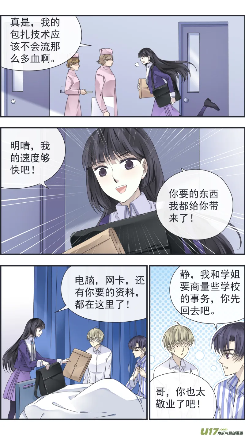 第91回 怪物02 第10页