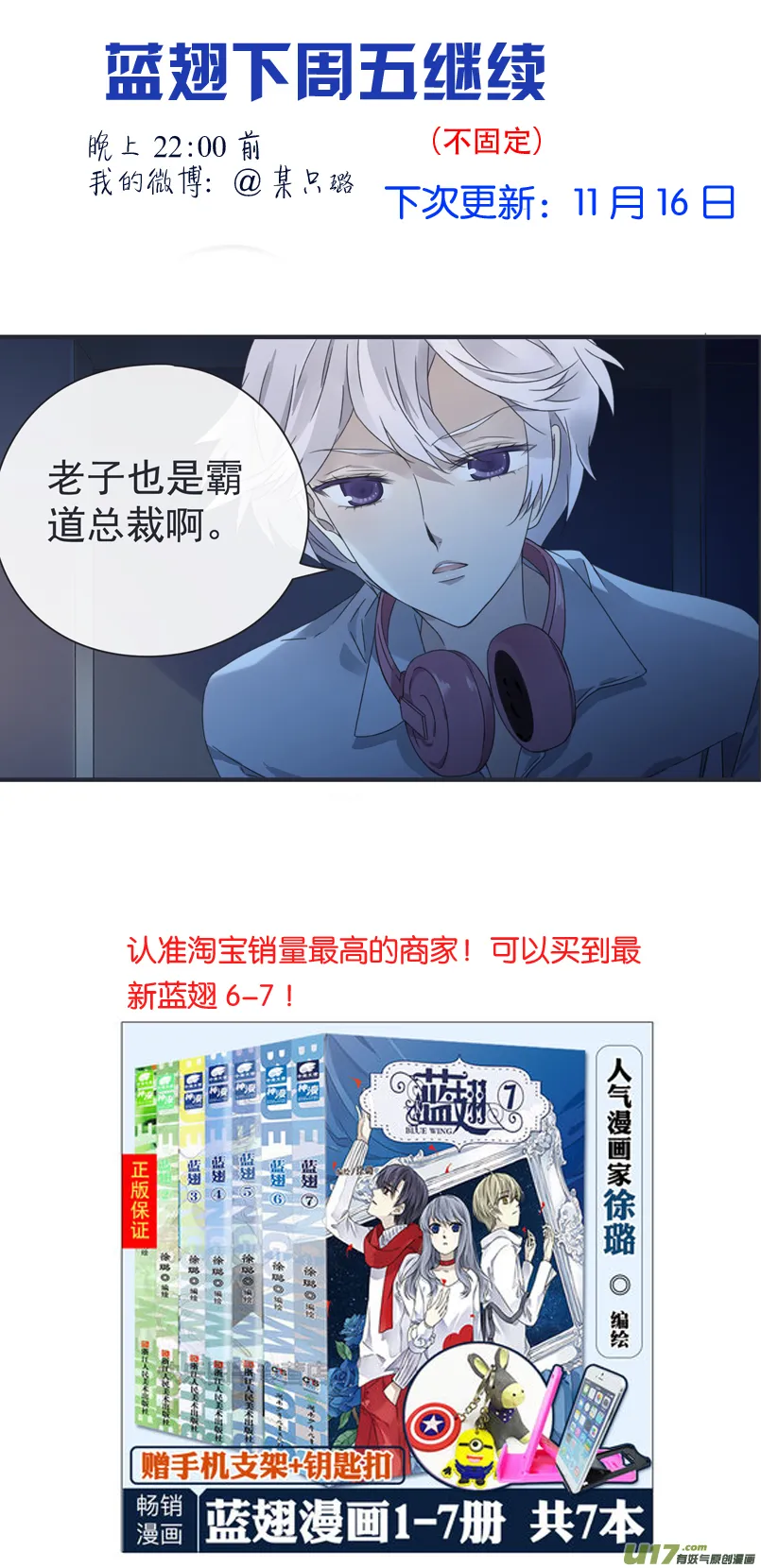 第91回 怪物02 第12页
