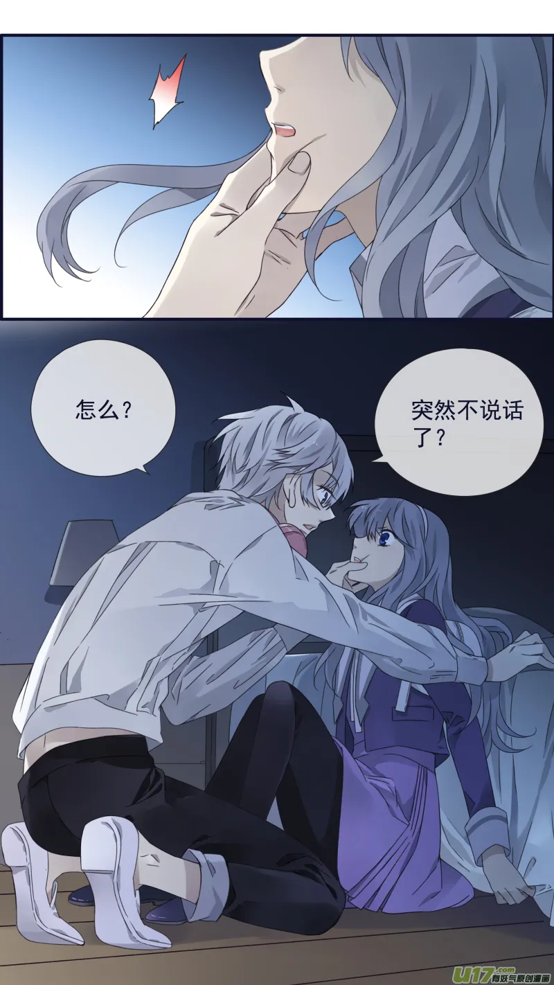 第91回 怪物03 第2页