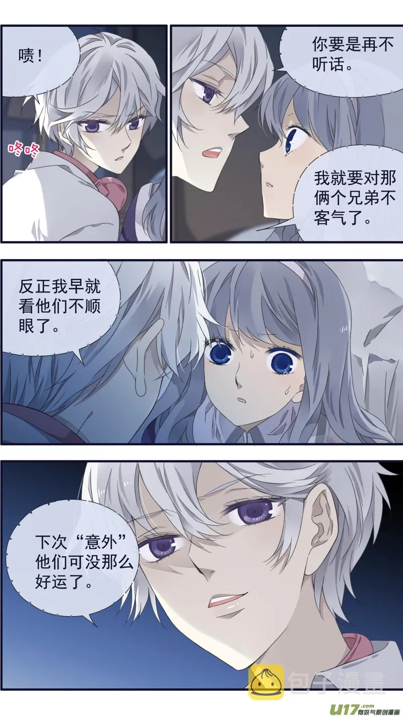 第91回 怪物03 第6页