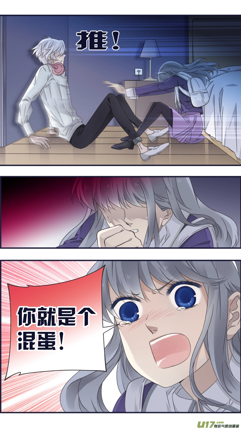 第91回 怪物03 第7页
