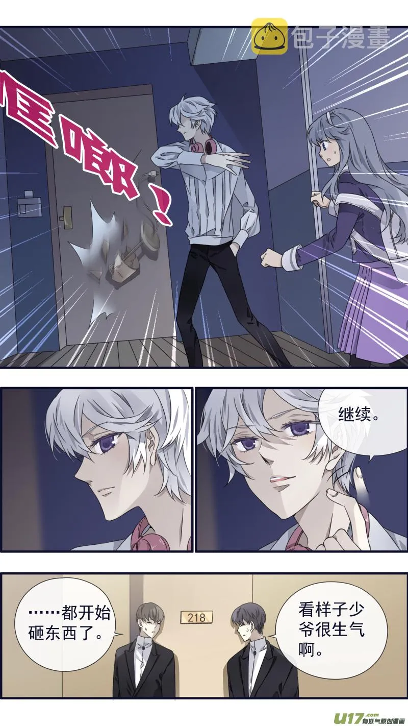 第91回 怪物03 第8页