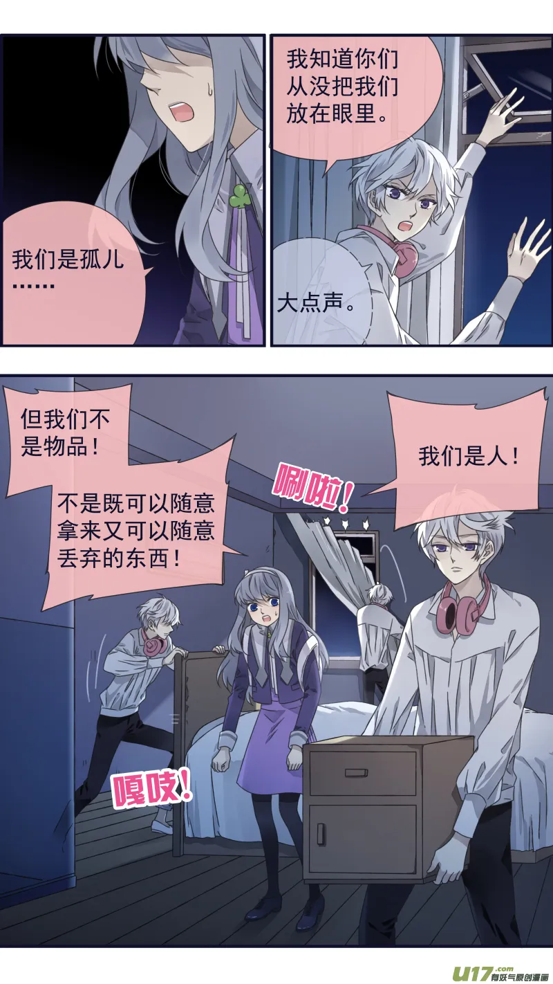 第91回 怪物03 第9页
