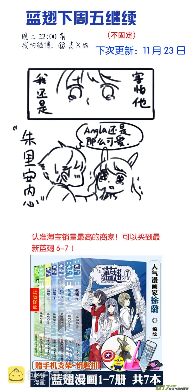 第91回 怪物03 第11页