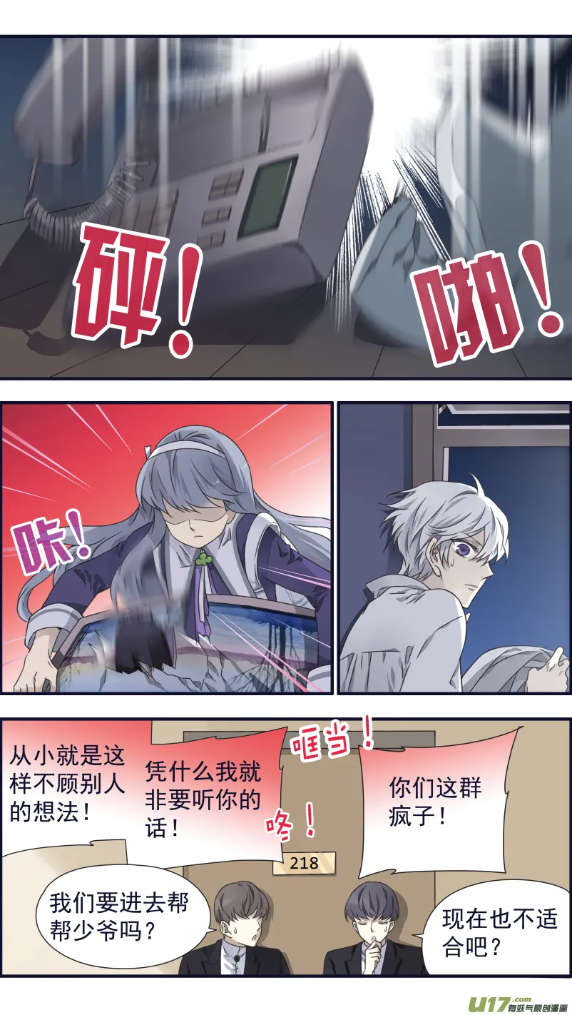 第92回 旅程01 第3页