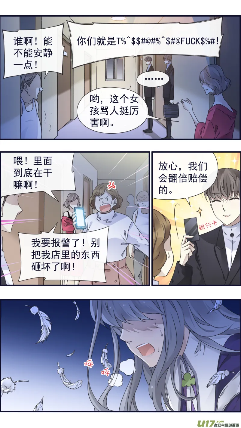 第92回 旅程01 第4页