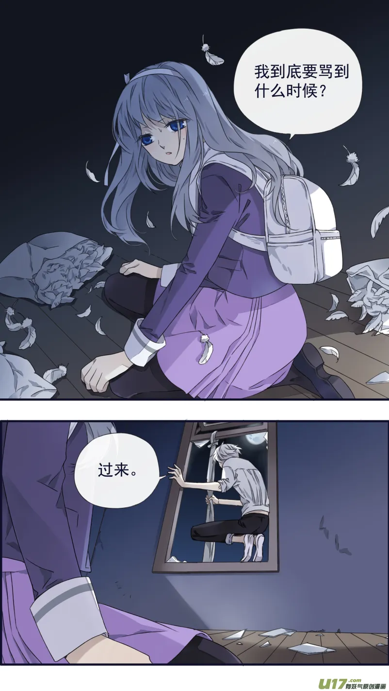 第92回 旅程01 第5页