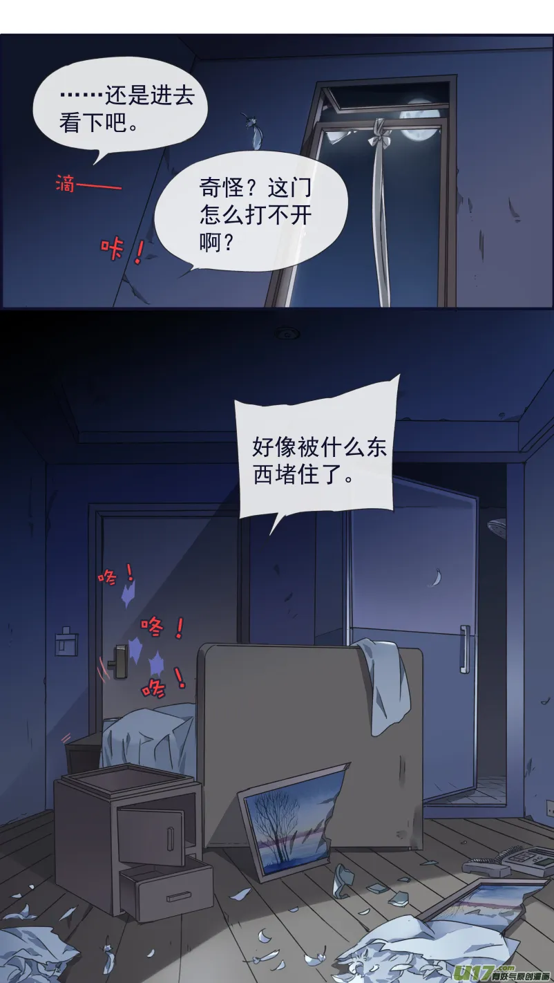 第92回 旅程01 第7页