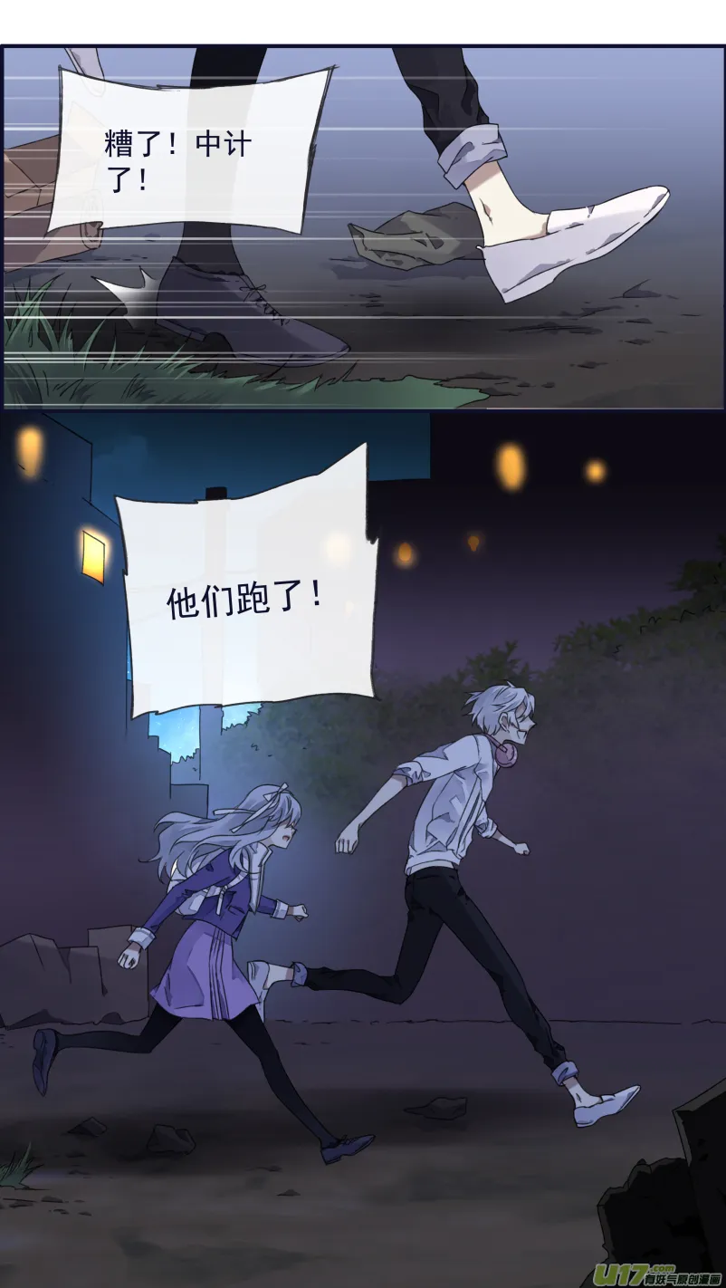第92回 旅程01 第8页