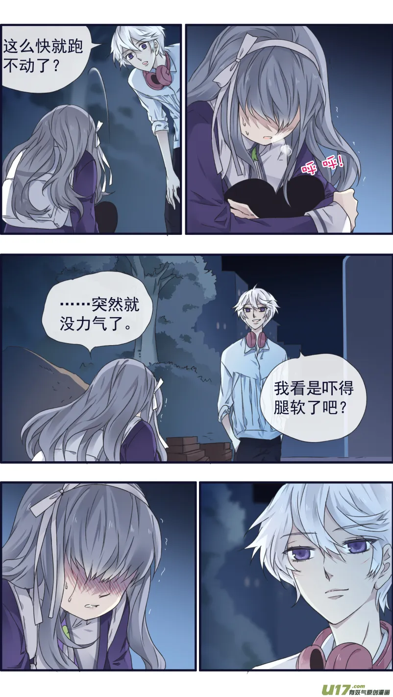 第92回 旅程01 第10页