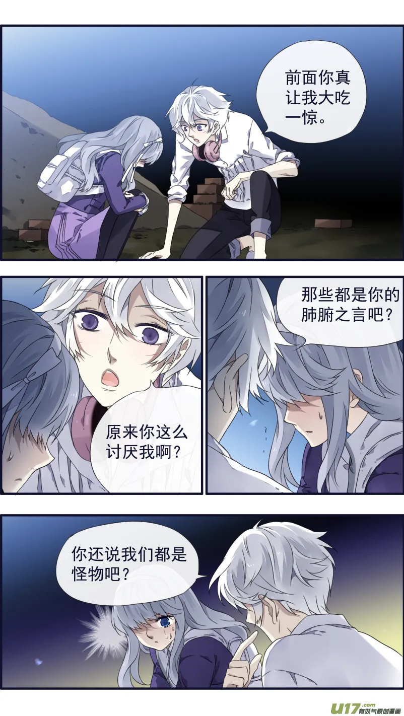 第92回 旅程01 第11页