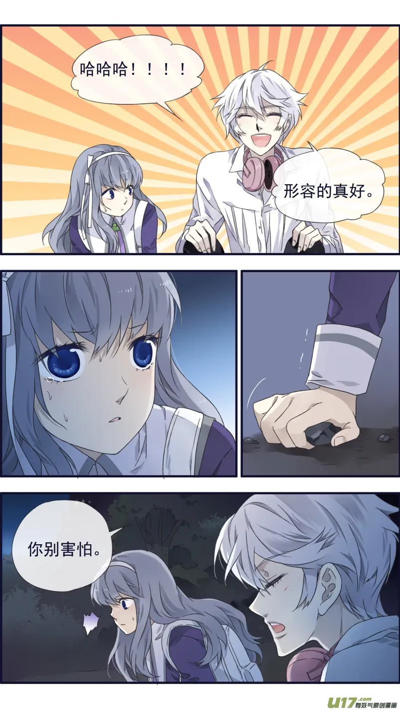 第92回 旅程01 第12页