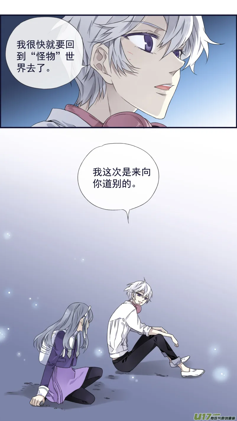 第92回 旅程01 第13页