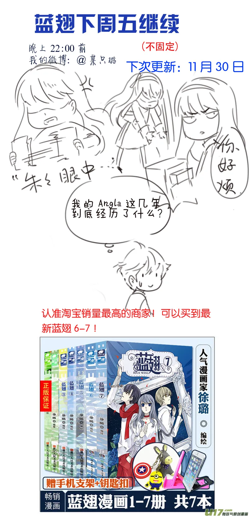 第92回 旅程01 第14页
