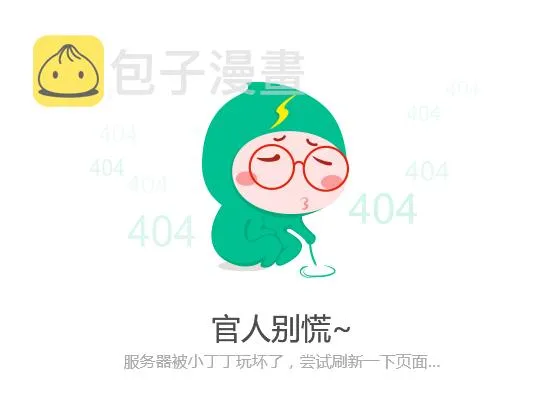 第92回 旅程02 第3页
