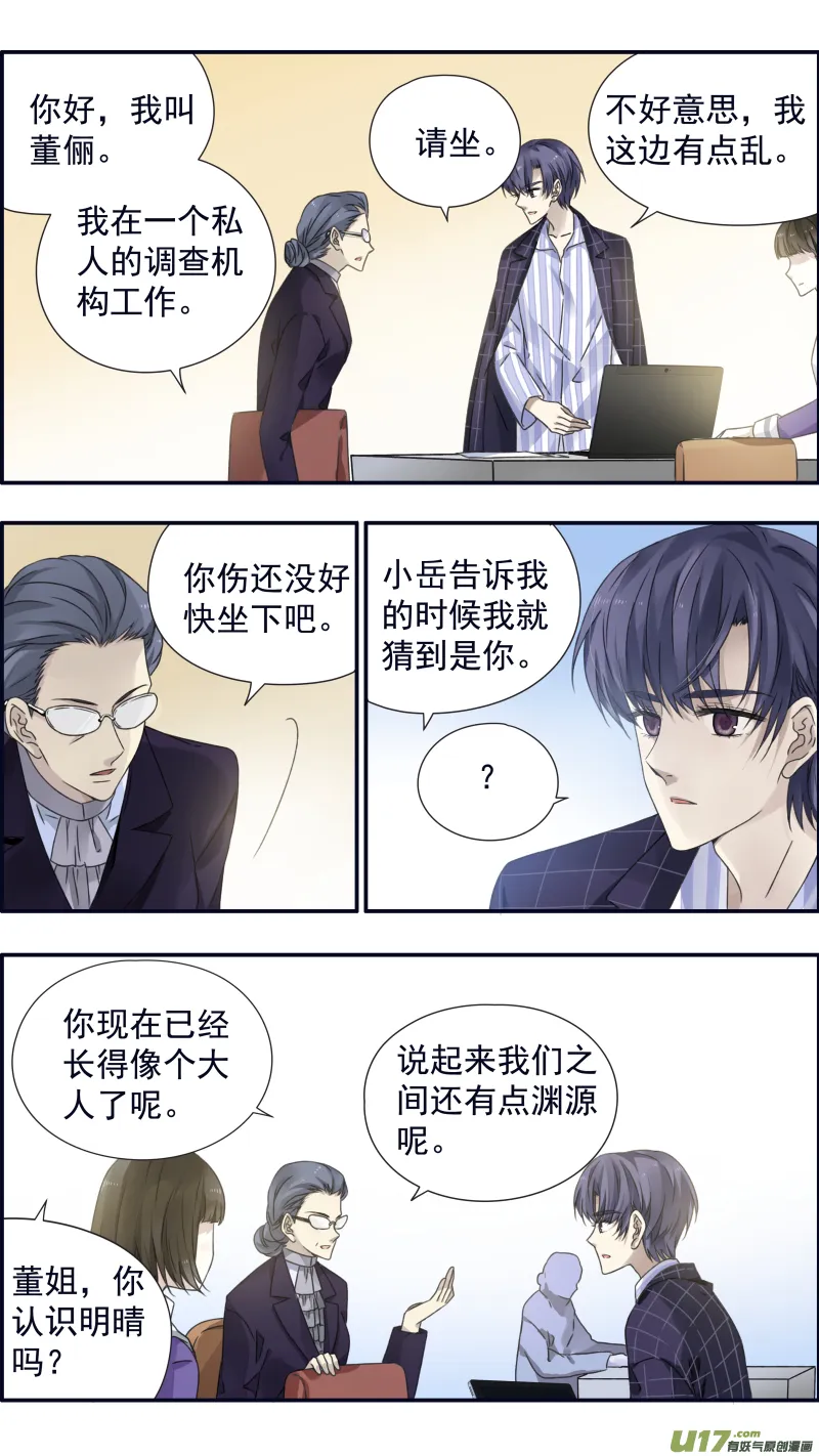 第92回 旅程03 第2页