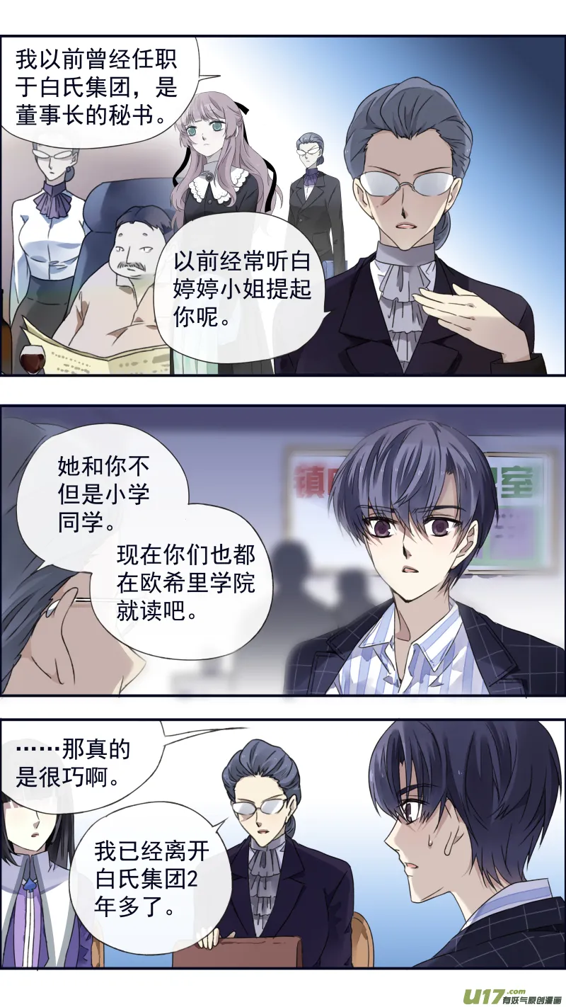 第92回 旅程03 第3页