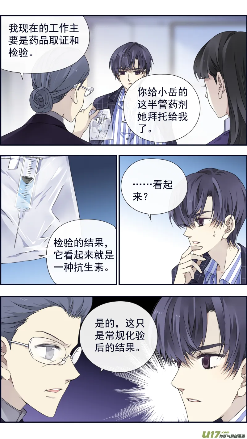 第92回 旅程03 第4页